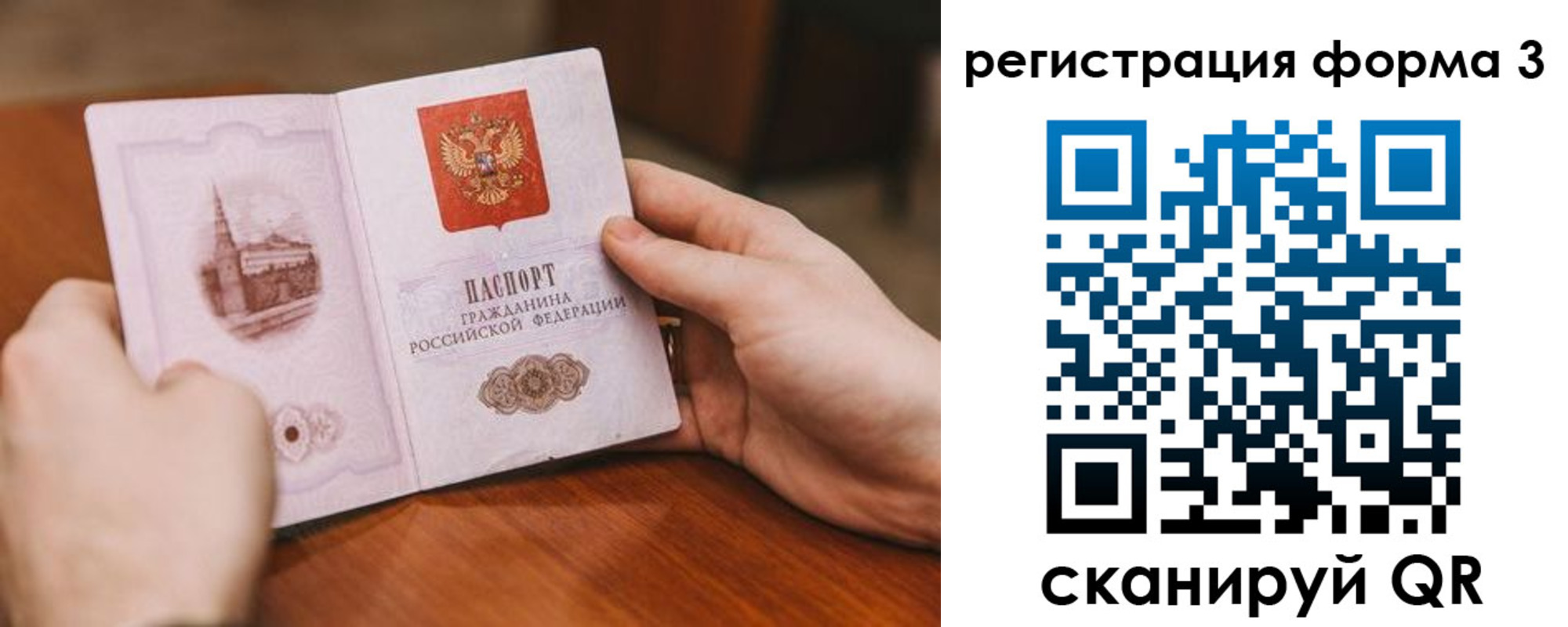 временная регистрация госуслуги в Балтийске