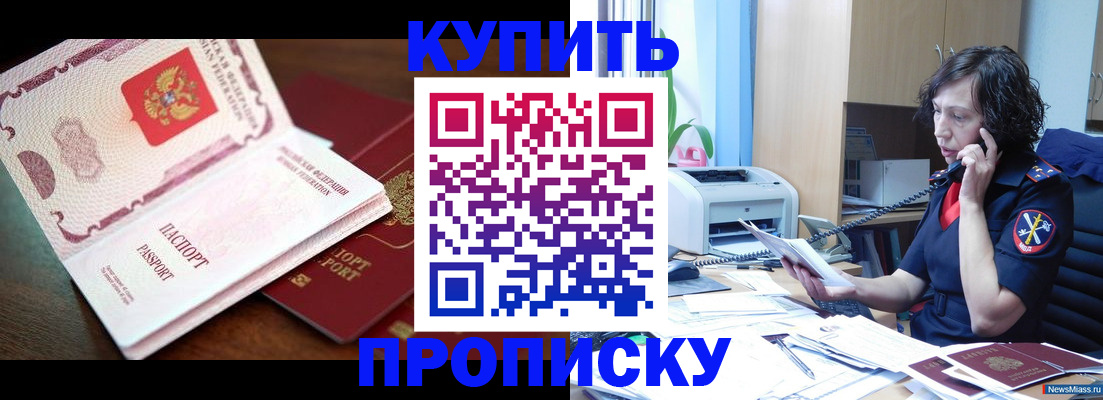временная регистрация 2025 в Балтийске
