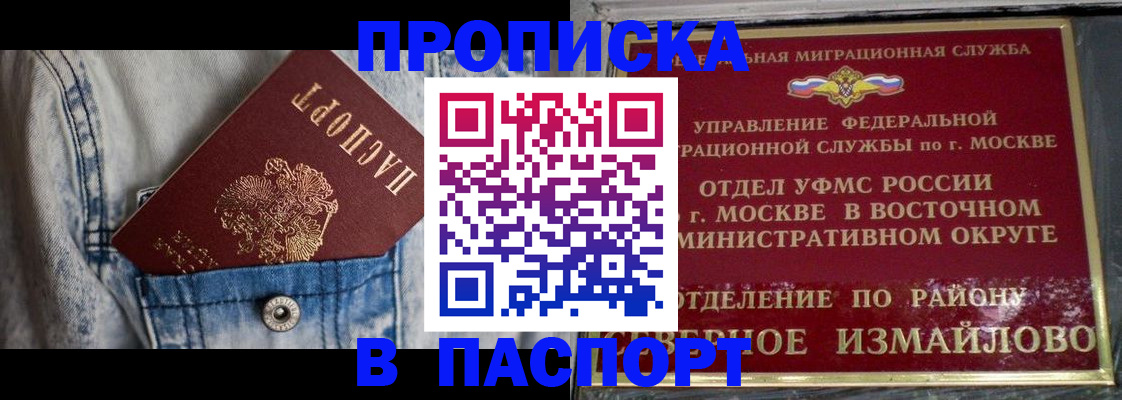 временная регистрация 2025 в Балтийске