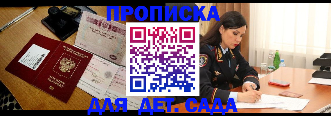 где прописаться в Балтийске