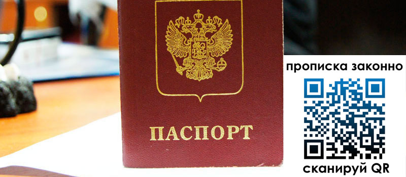 регистрация в Балтийске регистрация в Балтийске